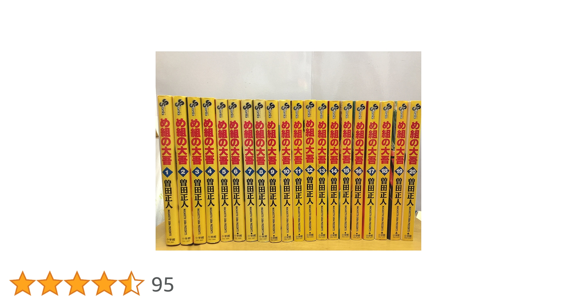 Amazon.co.jp: め組の大吾 全20巻完結 [マーケットプレイス